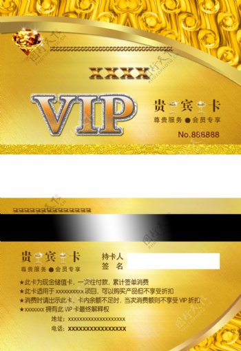 VIP金卡图片