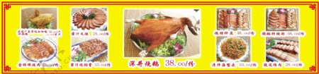 广州粤菜美食图片