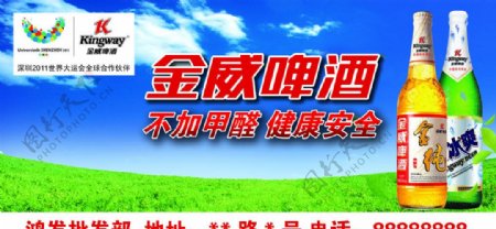 金威啤酒09年广东省车身广告图片
