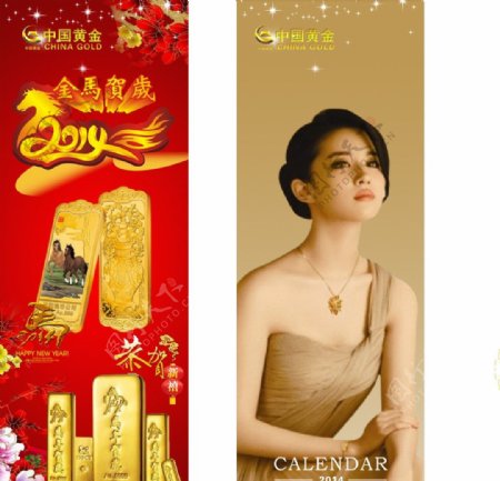 中国黄金展架图片