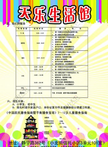 教学宣传彩页背面图片