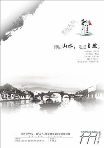 中国风地产海报设计图片