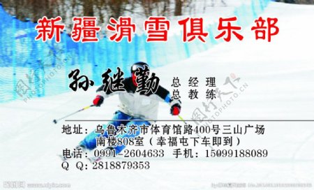 新疆滑雪图片