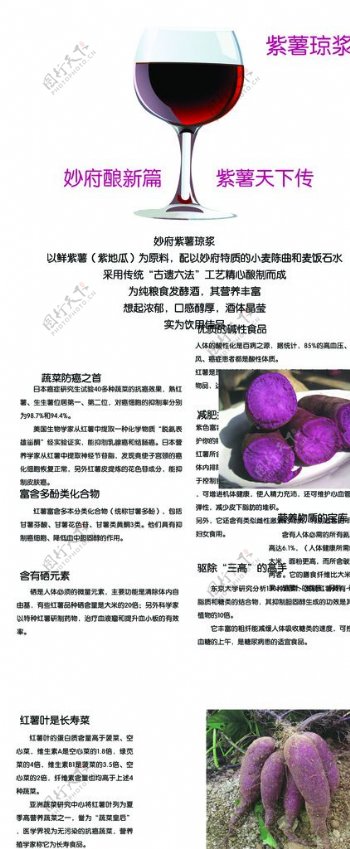 紫薯琼浆图片