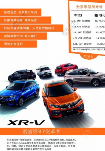 XRV海报图片