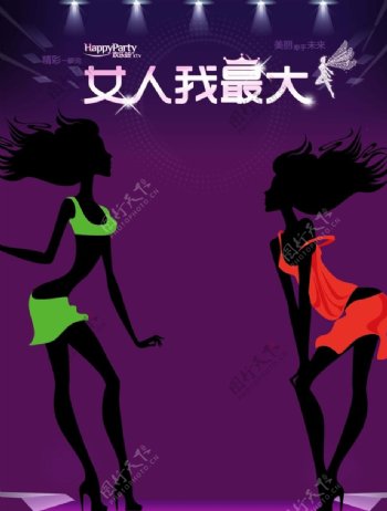 欢乐迪38女人节背景图片