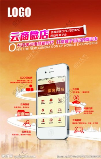 微店图片