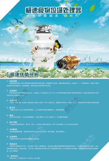 广州极速食物垃圾处理器十大优势图片