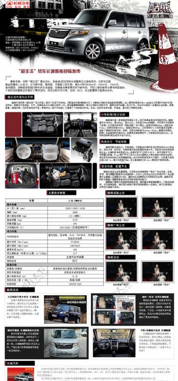 酷熊活动专题宣传页图片