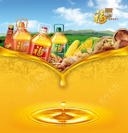食用油广告图片