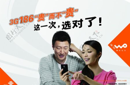 3G186宣传单页图片