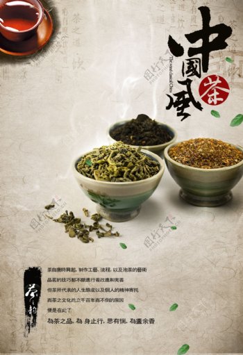 茶文化中国茶图片