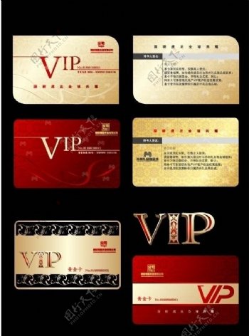 商业VIP贵宾卡图片