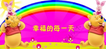卡通熊彩虹图片