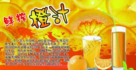 橙汁黄瓜果汁饮料图片