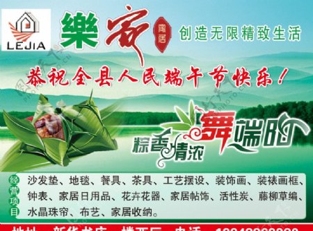 乐家家居图片