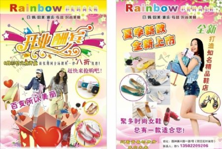 Rainbow彩虹时尚女鞋宣传单未转曲图片