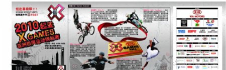2010xgames亚洲极限运动锦标赛传单图片