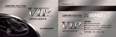 VIP钻石卡图片