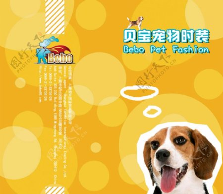 宠物产品宣传折页图片