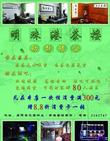 明珠港茶楼图片
