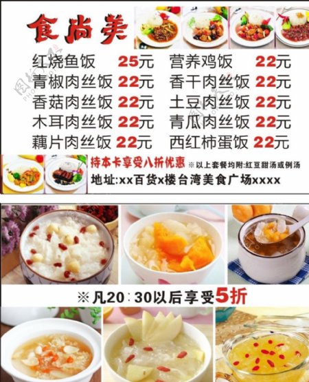 食尚美图片