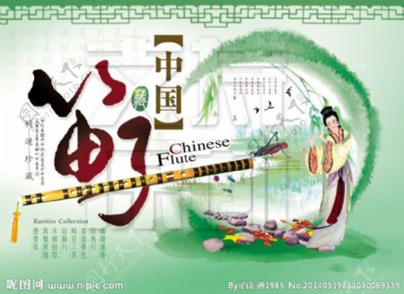 绝色中国笛子图片