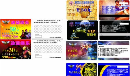 动漫城VIP卡名片图片