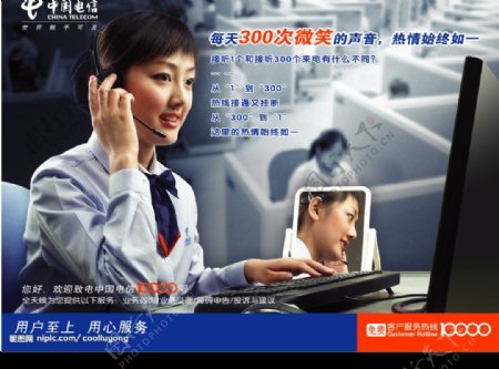中国电信接线生图片