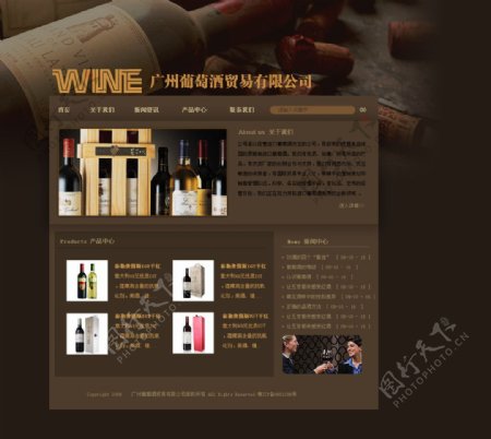 葡萄酒网模版图片