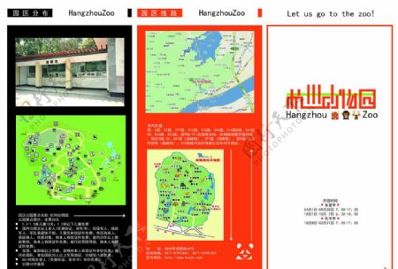 动物园宣传页设计图片