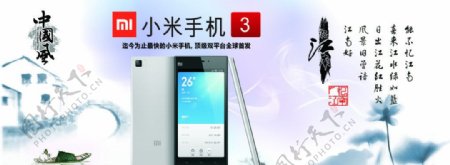 柳江电信小米3手机图片
