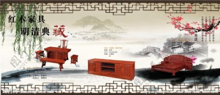 古典红木家具海报招贴图片