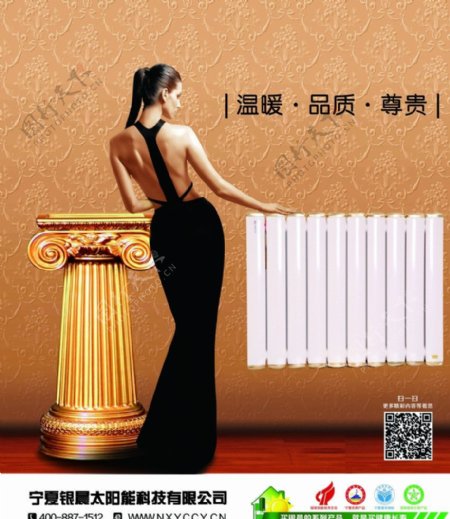 散热器广告图片