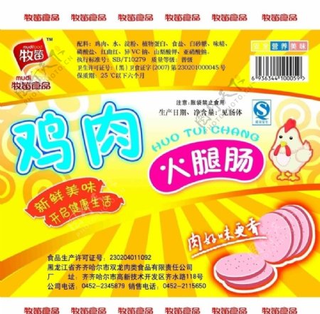 食品类图片