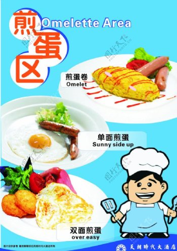 煎蛋区海报餐单图片