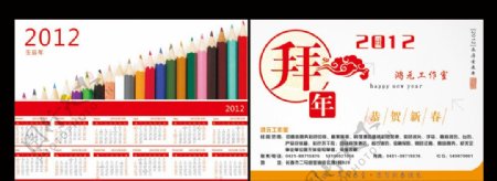 2012拜年明信片图片