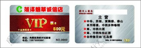 烟草PVC银卡图片