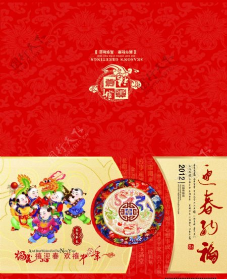 2012春节迎春纳福贺卡设计图片