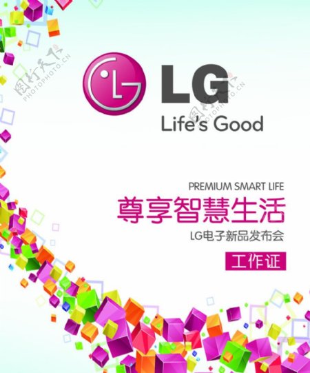 LG尊享智慧生活图片