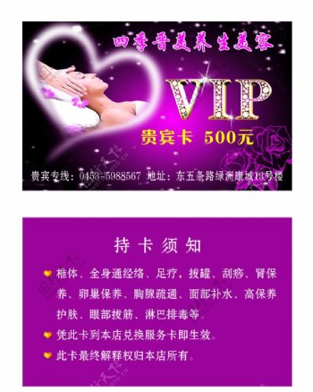 VIP贵宾卡图片