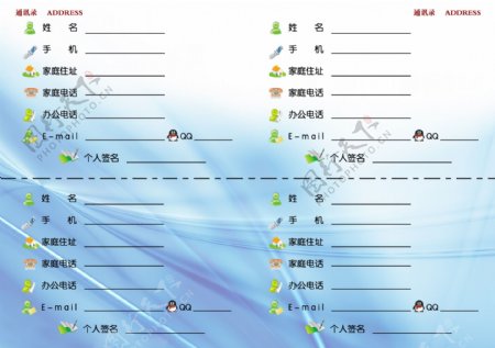 通讯录图片