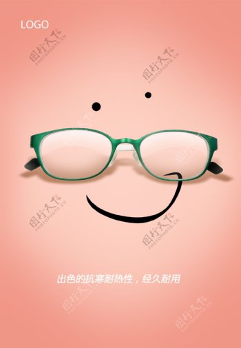 眼镜广告舒适图片