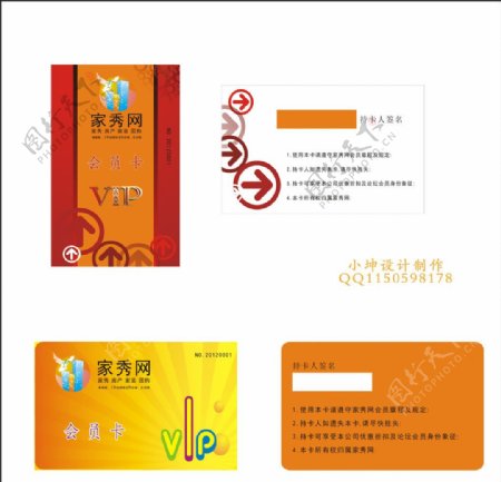 VIP会员服务卡折扣卡设计图片