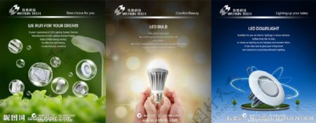 LED产品海报图片