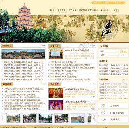 西安曲江网站模版图片