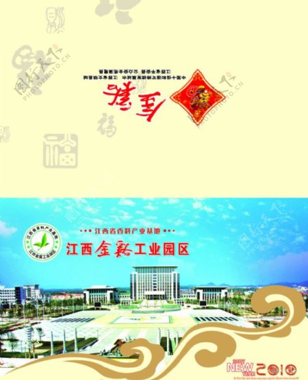 金溪县工业园图片