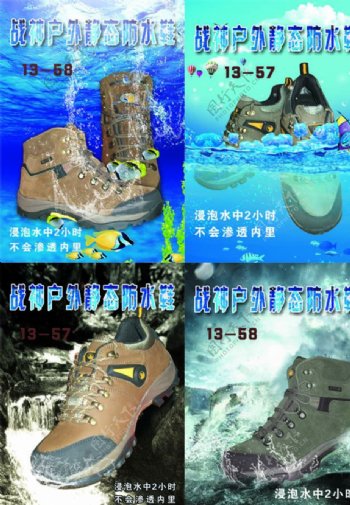 战神户外防水鞋图片