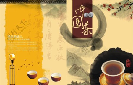 中国风茶道封面图片