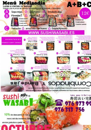寿司广告图片